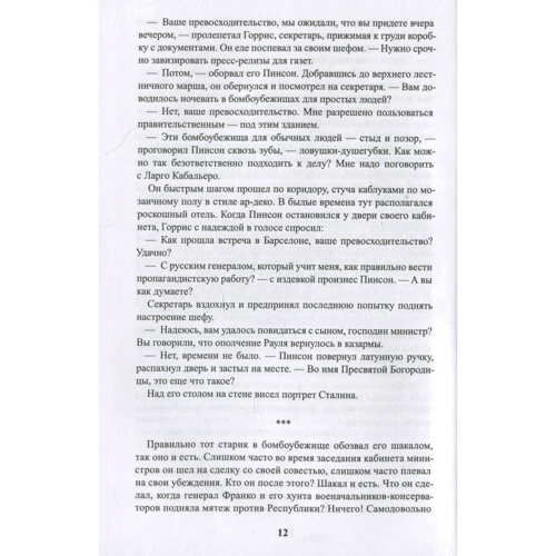 Адам Вільямс: Книга алхіміка: ISBN 978-5-906986-50-4