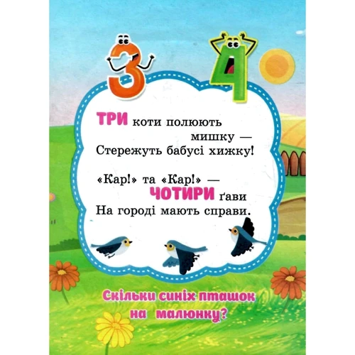 Цифри. Пазли для малят: Обложка Картон