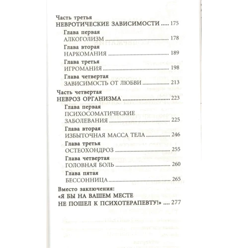 Андрій Курпатов: Три інстинкту. Життя. Влада. Секс: Обкладинка Тверда