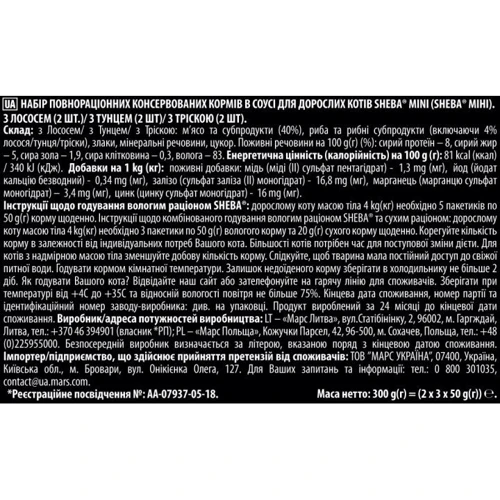 Вологий корм Sheba Fresh & Fine для котів Рибний мікс 72х50 г (4770608249748) фото 7
