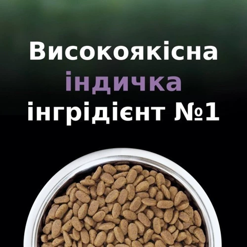 Сухой корм Pro Plan LiveClear Sterilised Snr. для стерилизованных котов и кошек +7 с индейкой 1.4 кг (7613287232731): Основные ингредиенты Индейка