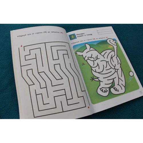 KUMON: Лабиринты. Животные: ISBN 978-5-00117-555-1 / 978-5-00100-887-3