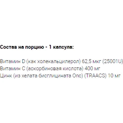 GAT Daily Immune Профілактика імунітету 60 капсул: Форма випуску капсули