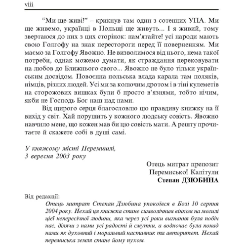 Явожно. Спогади в'язнів польського концентраційного табору: ISBN 978-611-01-1920-7