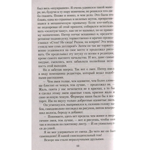 Теодор Драйзер. дванадцять: ISBN 978-5-389-14989-2