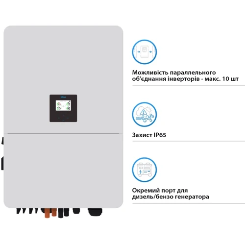 Гибридный солнечный инвертор (hybrid) Deye SUN-60K-SG02HP3-EU-EM6 60KW HV-battery 6 MPPT Wi-Fi 220/380V,3 фази
