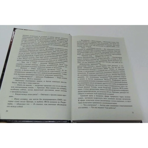 Сергій Тармашев: Кожному своє 4: ISBN 978-5-17-108429-5