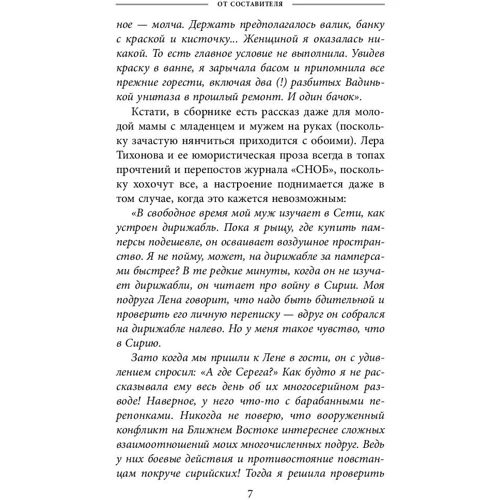 Маша минус Вася, или Новый матриархат: Количество страниц 448