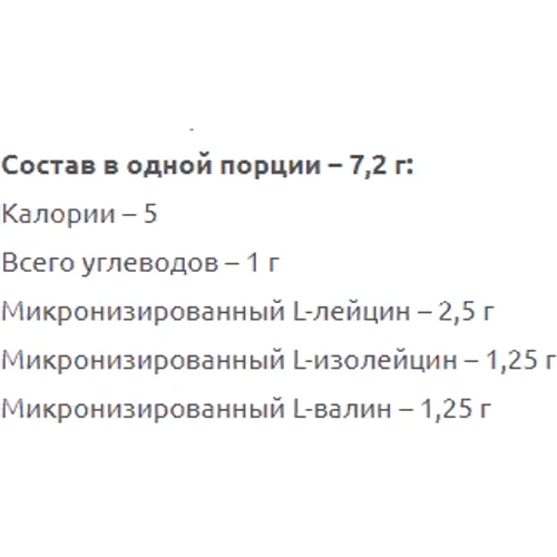 Амінокислота для спорту Rule 1 BCAA 160 g / 22 servings / Pure: Смак Без смаку