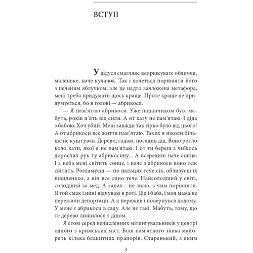 Євгенія Генова: Кримськотатарські родини: Производитель Фолио