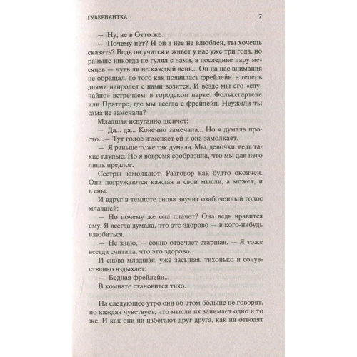 лист незнайомки: Автор Стефан Цвейг