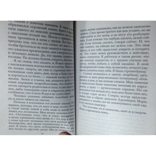 Сесілія Ахерн. Рік, коли ми зустрілися: Кількість сторінок 416