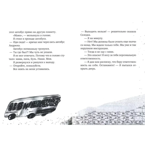 Ася Кравченко: Вселенная. Новая версия: Количество страниц 192