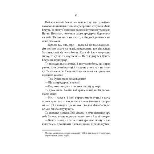 Керолайн Кепнес: Ти: Количество страниц 496