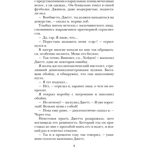 Меган ДеВос: Анархія: Кількість сторінок 448