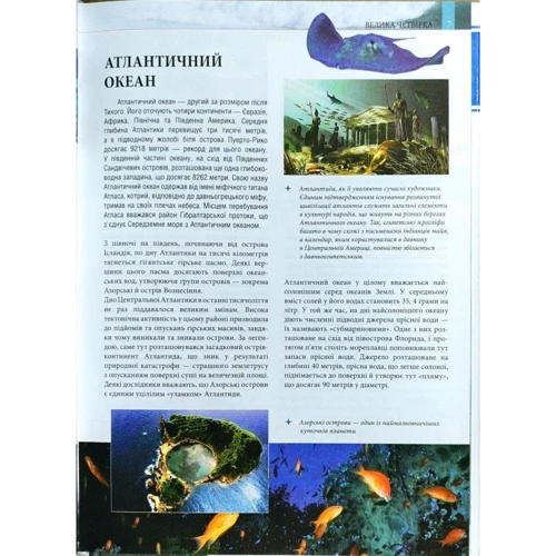 Підкорення морів та океанів фото 6