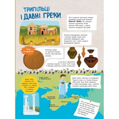 Сергій Жуков, Марія Тахтаулова: Україна. Від первісних годин до сьогодення: ISBN 978-617-09-8655-9