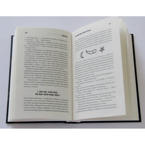 Стівен Кінг: Серця в Атлантіді: ISBN 978-617-12-3433-8