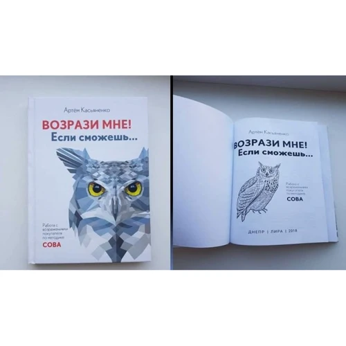 Артем Касьяненко: Возрази мне! Если сможешь...: Производитель ЛIРА