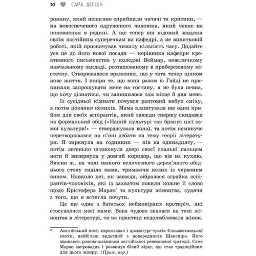 Сара Дессен: Безсоння для двох: Обкладинка Мягкая