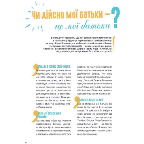 Венсан Вільміно, Шарлот Гростет: Чому? Енциклопедія дорослих запитань у коміксах фото 7