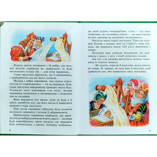 Шарль Перро: Сказки: Автор Шарль Перро