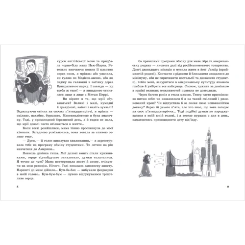 Ana Shark: Моя Америка: ISBN 978-617-09-6762-6