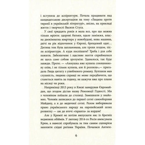 Сергій Дзюба, Артемій Кірсанов: Заборонений. Історія життя і боротьби Василя Стуса: Количество страниц 176