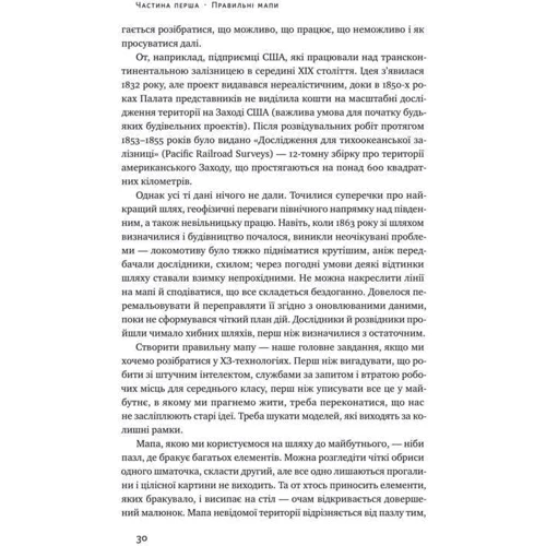Тім О'Рейлі: ХЗ. Хто знає, яким буде майбутнє: Жанр Информатика и кибернетика
