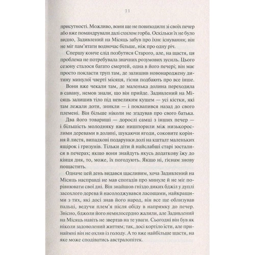 Артур Кларк: 2001. Космічна одіссея: Автор Артур Кларк