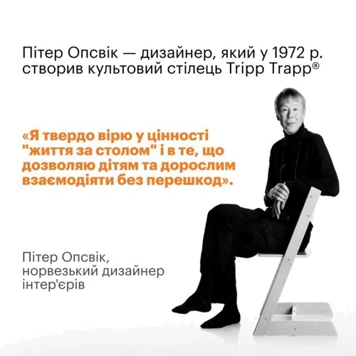 Стільчик Stokke Tripp Trapp Walnut Brown (100106)