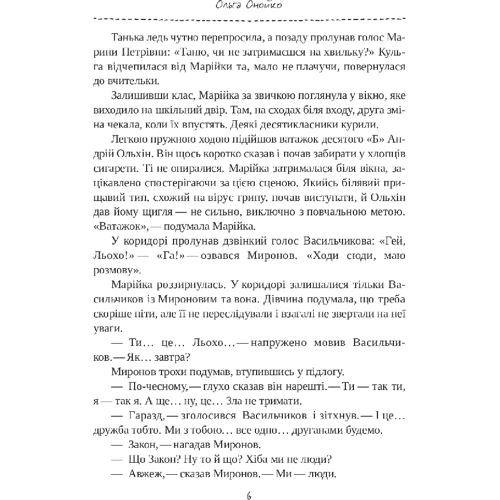 Володимир Арєнєв: Книжка заборон і таємниць: Автор Владимир Аренев