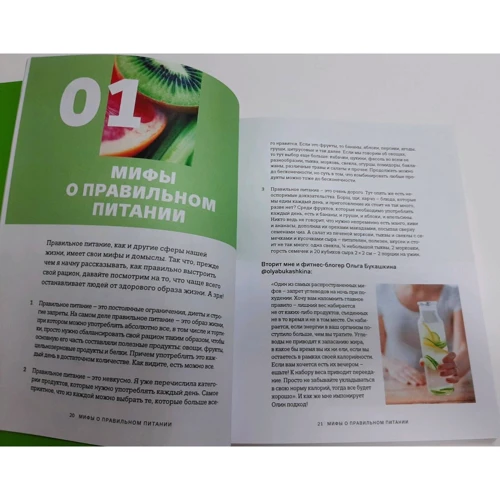 Алена Макеева: Вкусный ЗОЖ. 50 полезных привычек на каждый день. Лайфхаки и рецепты: Количество страниц 160
