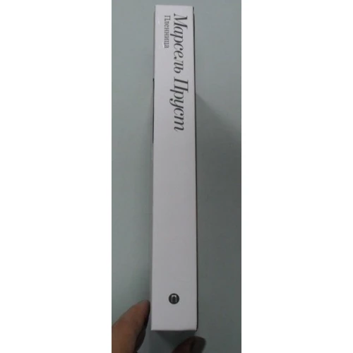 полонянка: ISBN 978-5-521-00024-1
