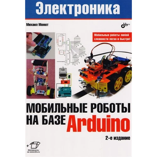 Михайло Момот: Мобільні роботи на базі Arduino