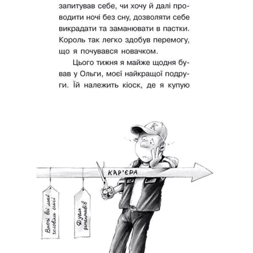 Юрґен Баншерус: Праворуч для Квятковського. Книга 8. Собаки, шляпи та негідники: ISBN 978-617-09-7637-6
