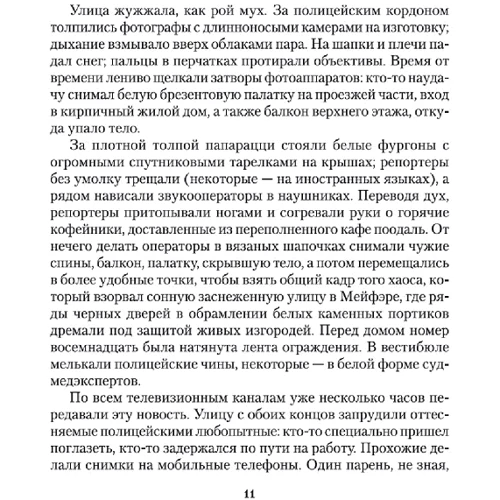Роберт Гэлбрейт: Зов Кукушки: Производитель Иностранка