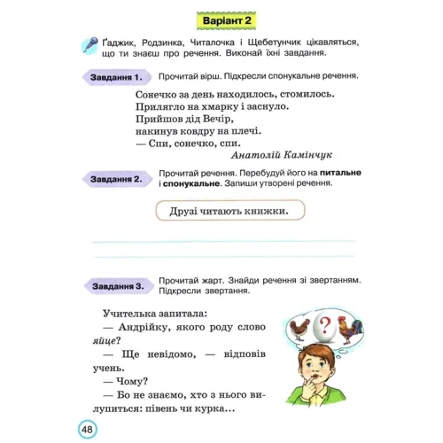 Катерина Пономарьова: Мої досягнення. Тематичні діагностичні роботи з української мови. 3 клас: Автор Екатерина Пономарева