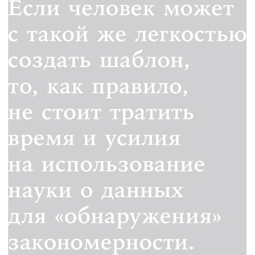 Джон Келлехер, Брендан Тірні: Наука про дані. базовий курс: Автор Брендан Тірні, Джон Келлехер