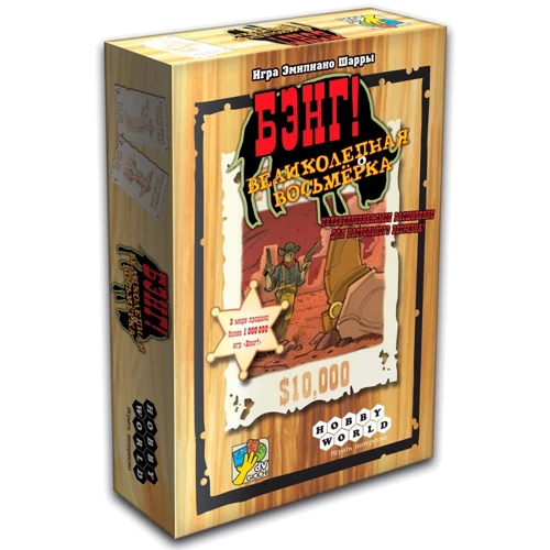 Настільна гра Hobby World Бенг! Чудова вісімка (1186)