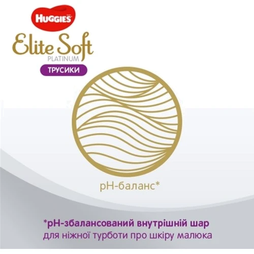 Подгузники Huggies Pants Elite Soft Platinum 4 Mega 44 шт фото 6