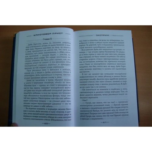 Екстрім: Кількість сторінок 480