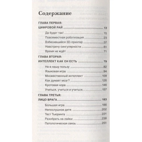 Андрей Курпатов: Четвертая мировая война. Будущее уже рядом: ISBN 978-5-6040992-5-4