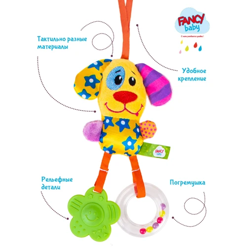Набор развивающих игрушек Fancy Baby Моя первая игрушка (SET5)