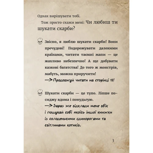 Магнус Міст: Маленька зла книжка 4: Автор Магнус Мист
