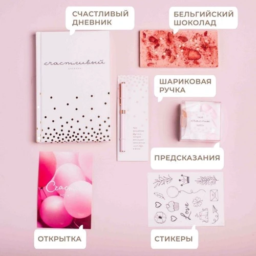 Набор BeriDari Happy (рус/укр): Производитель BeriDari
