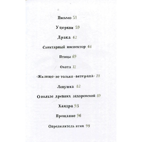 Станислав Востоков: Криволапыч: Обложка Твердая