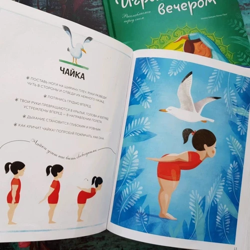 Лорена Паджалунга: Играем в йогу: Количество страниц 48