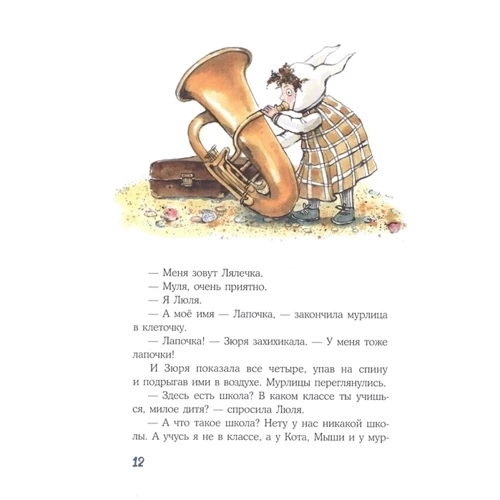 Юрій Бурносов: Кот і Мурлика. дивовижний концерт: Виробник НІГМА