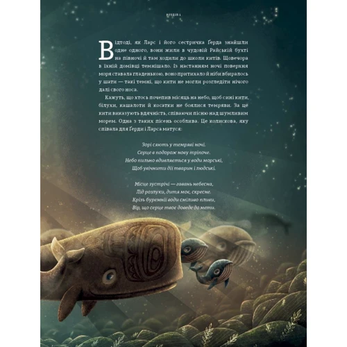 Адріан Махо: Ґерда. Книга 2. Розповідь про мужність на морі: Виробник BookChef